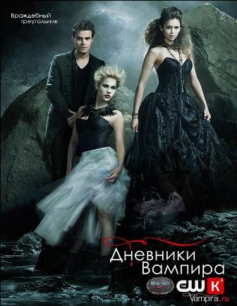 Дневники вампира 5 сезон (2013) 9 серия