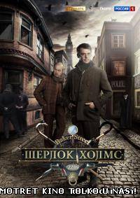 Шерлок Холмс (2013) Серия 3