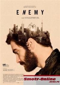 Враг (2014)