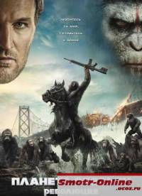 Планета обезьян Революция (2014)