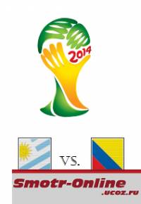 Футбол. Чемпионат мира Колумбия — Уругвай (29.06.2014)