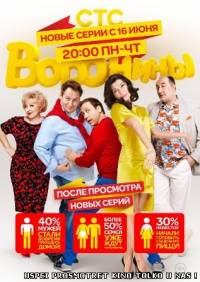 Воронины 14 сезон (2014) 30 серия
