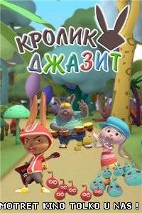Кролик Джазит (2013) 1,2,3,4,5,6 серия