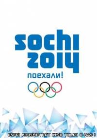 Олимпиада в Сочи Открытие 7 февраля 2014 Церемония