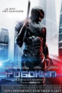 Робокоп (2014)
