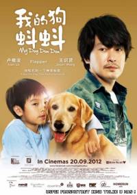 Мой пёс Доу Доу (2012)