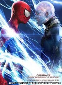 Новый Человек-паук 2 Высокое напряжение (2014)