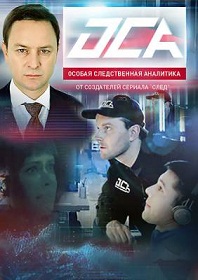 ОСА (2013) 22 серия