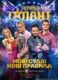 Украина имеет талант 6 сезон 9 выпуск эфир 03.05.2014
